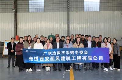 Odbor za digitalnu nabavku Glodon u posjeti Xi'an Huafeng Construction Engine...